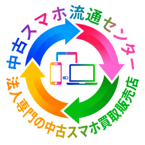 中古スマホ流通センターのロゴ